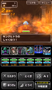 DQMボス戦